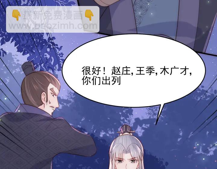 養敵爲患 - 第84話  衆叛親離(2/3) - 5