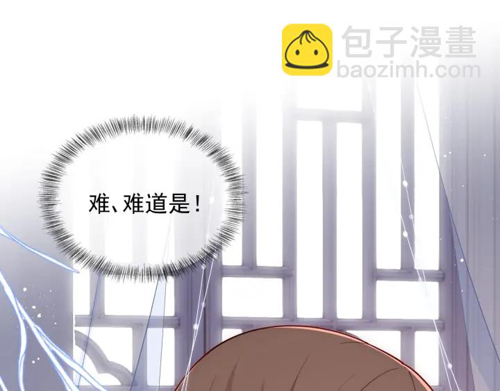 養敵爲患 - 第86話  葵水來了(3/3) - 4