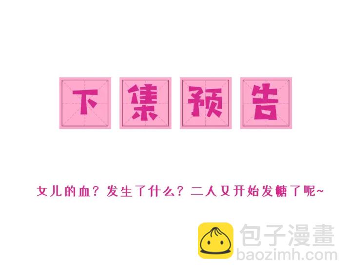 養敵爲患 - 第86話  葵水來了(3/3) - 1