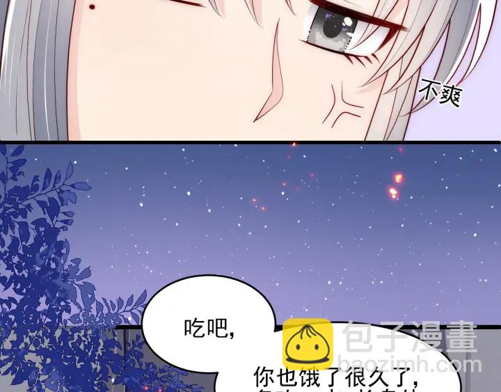 養敵爲患 - 第86話  葵水來了(2/3) - 2