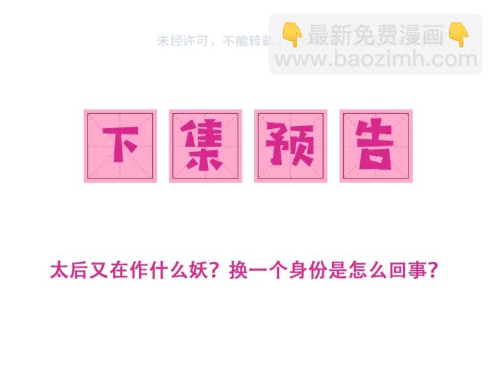 養敵爲患 - 第92話  我可以信任你嗎？(4/4) - 2