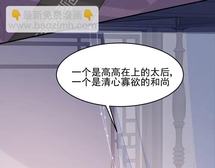 養敵爲患 - 第96話  你們是一夥的(1/3) - 4