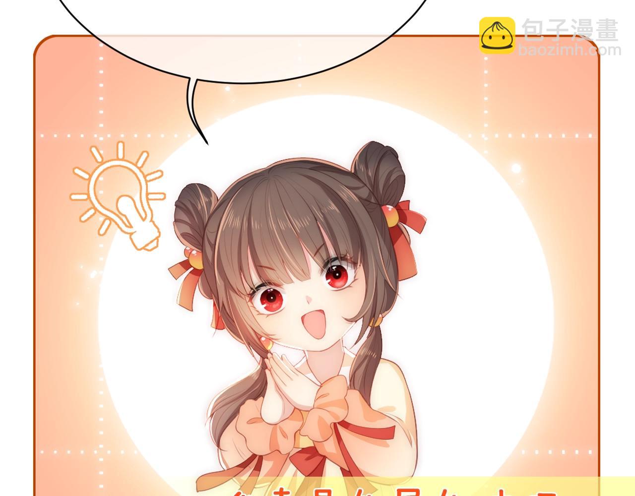 序章 养大一个小狼崽？！(1/2)-第2话