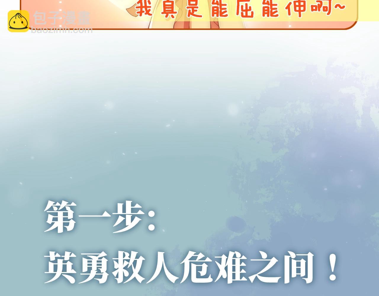 序章 养大一个小狼崽？！(1/2)-第2话