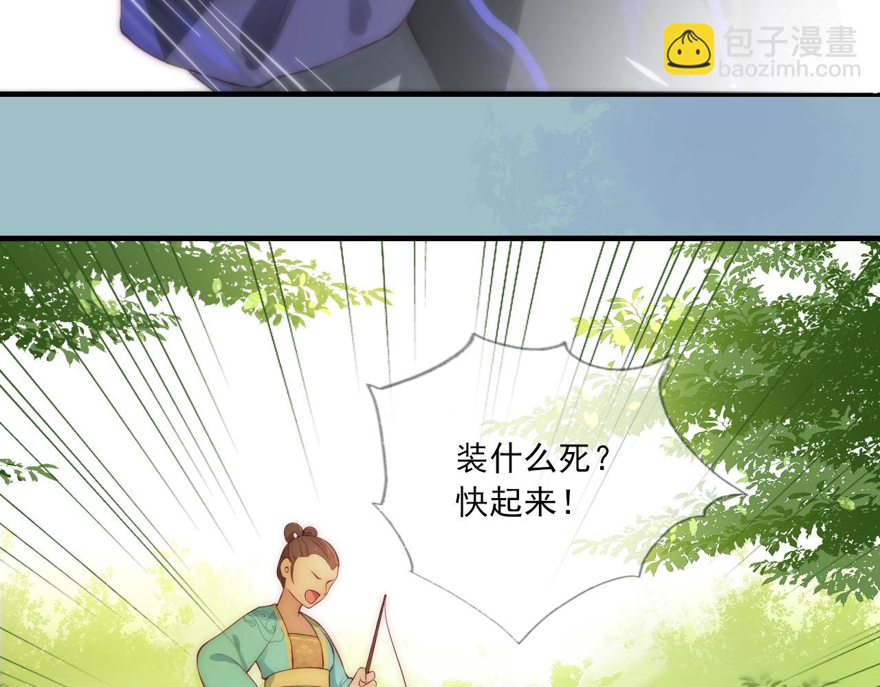 序章 养大一个小狼崽？！(1/2)-第2话