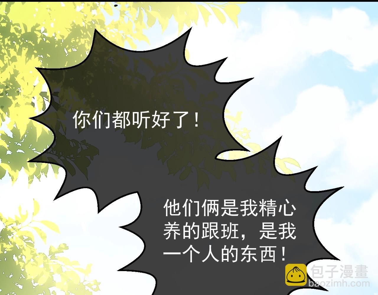 序章 养大一个小狼崽？！(1/2)-第2话