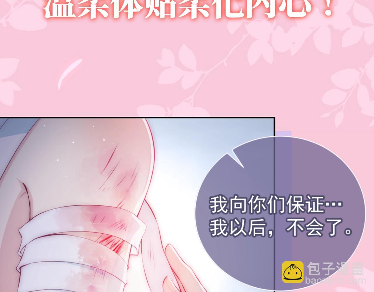 序章 养大一个小狼崽？！(1/2)-第2话