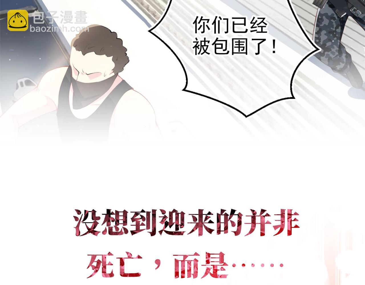 序章 养大一个小狼崽？！(1/2)-第2话