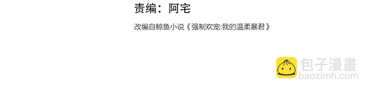 第116话 夜沐超飒救人！(1/3)-第12话