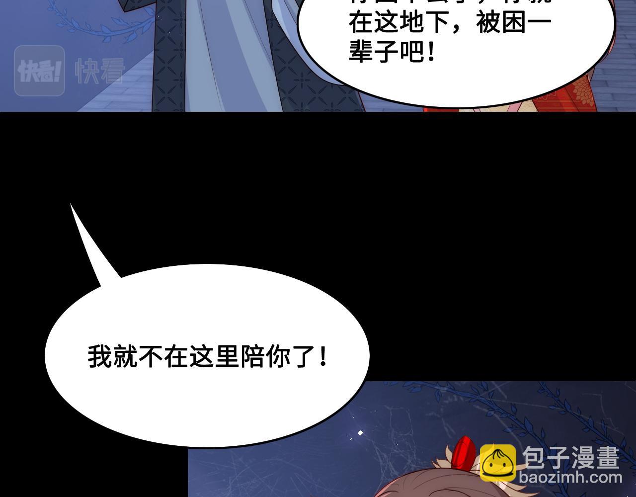 第129话 危险！夜沐被关？(1/3)-第14话