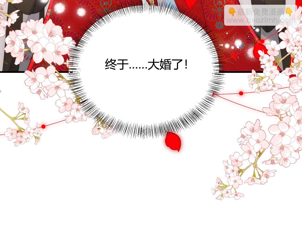 第147话 举行大婚！(1/3)-第18话