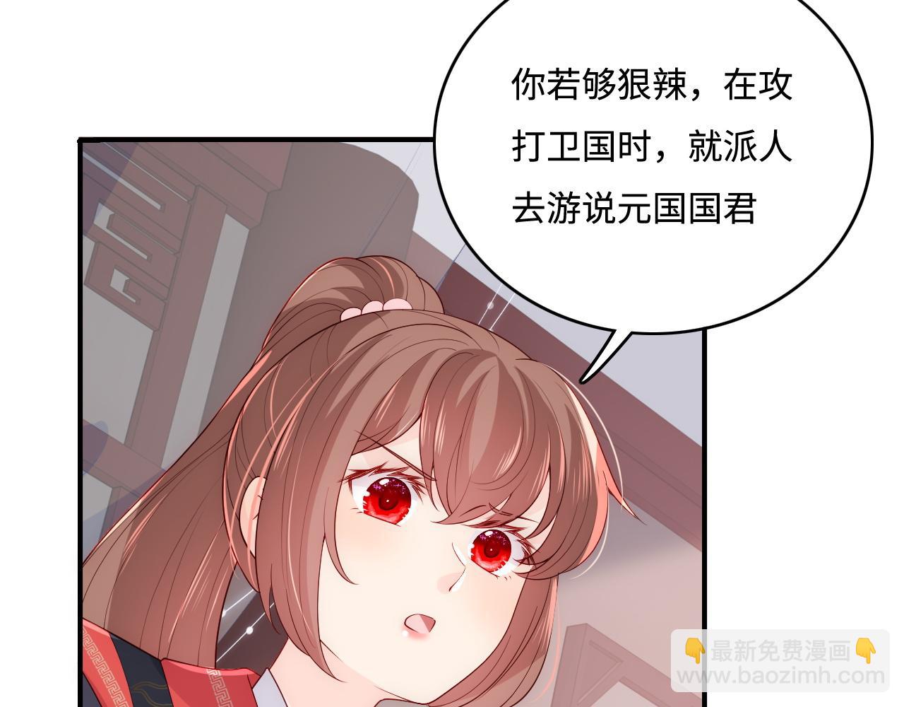 第151话 夜沐拉拢越国(1/3)-第22话