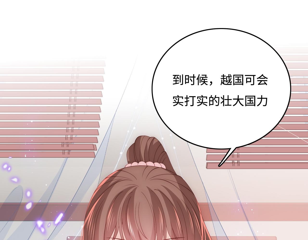 第151话 夜沐拉拢越国(1/3)-第22话