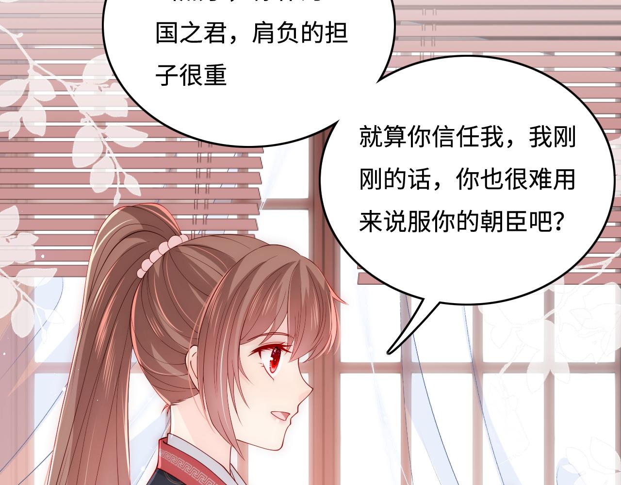 第151话 夜沐拉拢越国(1/3)-第22话