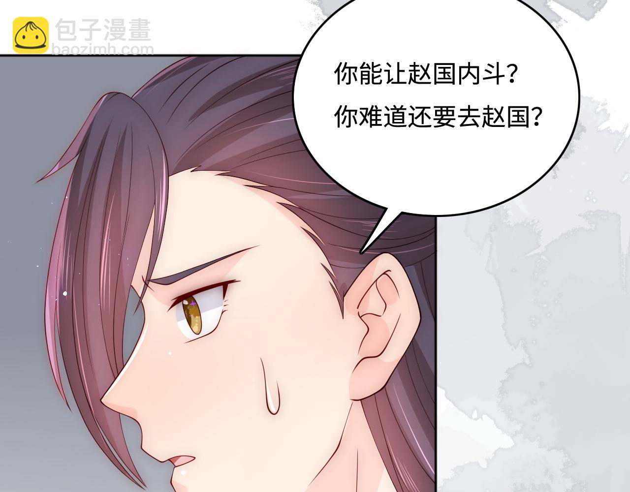 第151话 夜沐拉拢越国(1/3)-第22话