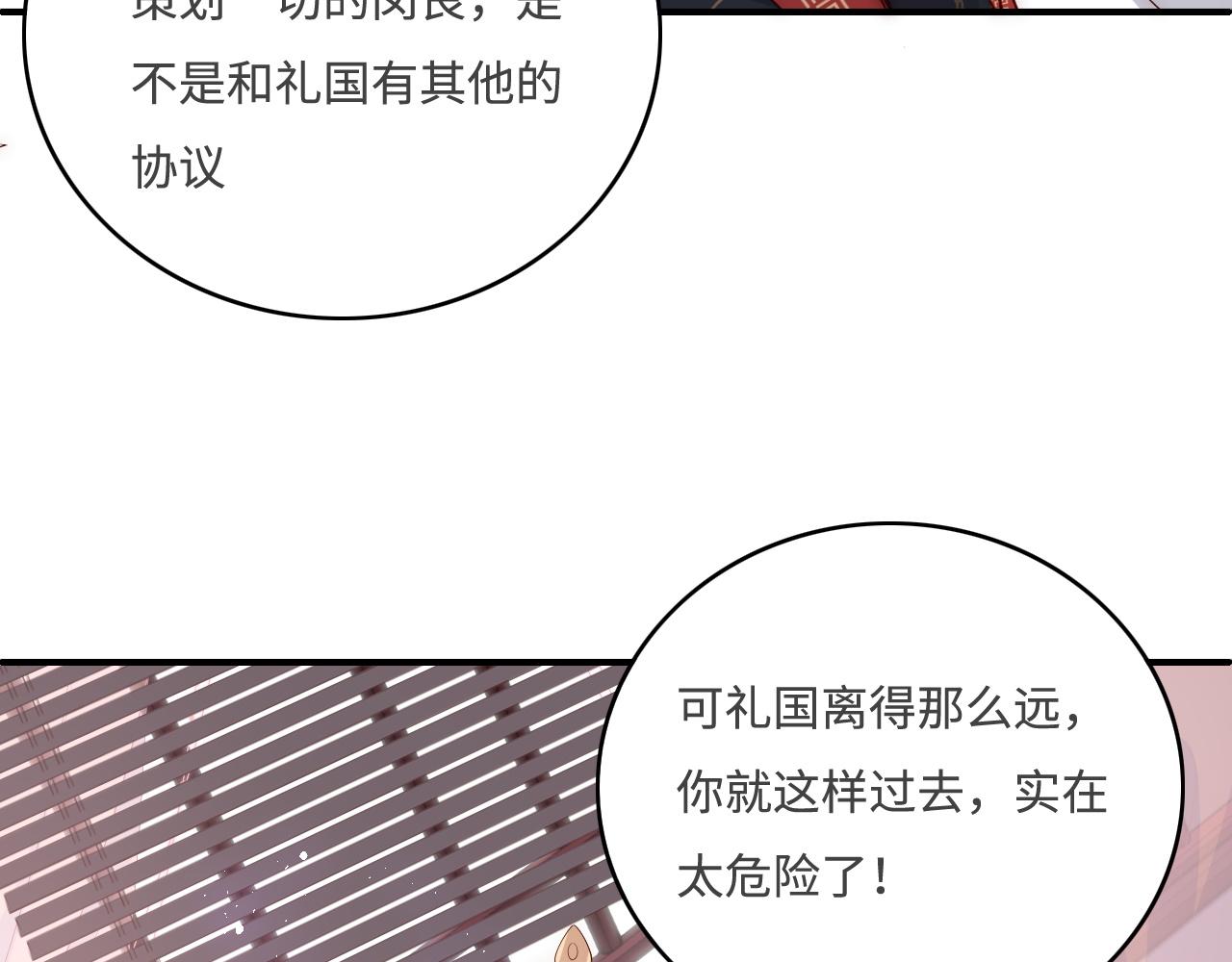 第153话 夜沐遇袭？！(1/3)-第24话