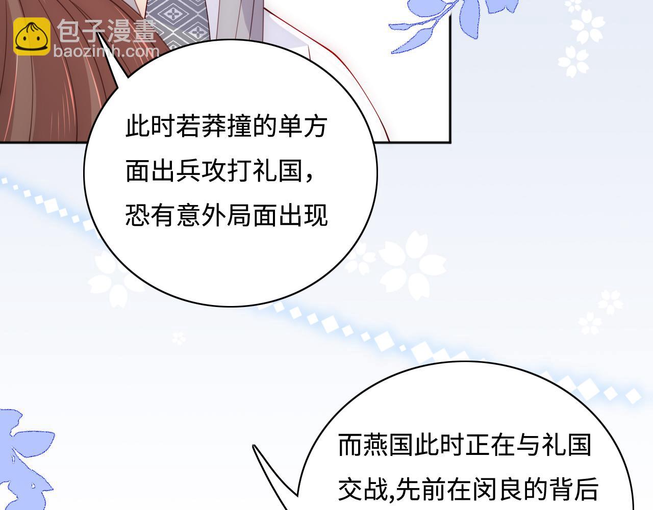 第159话 深夜收到神秘礼物？(1/2)-第28话