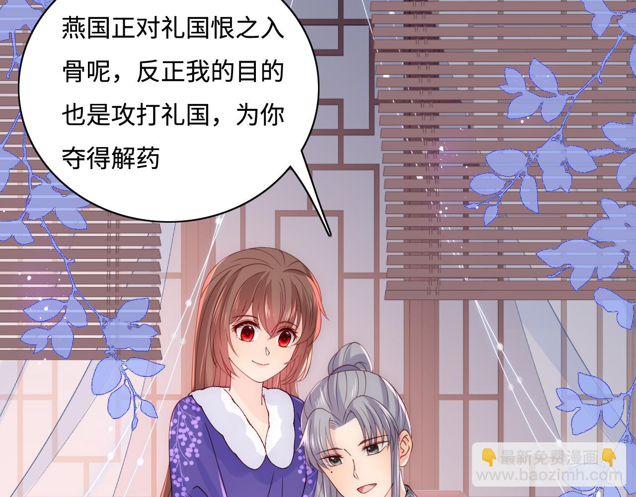 第159话 深夜收到神秘礼物？(1/2)-第28话