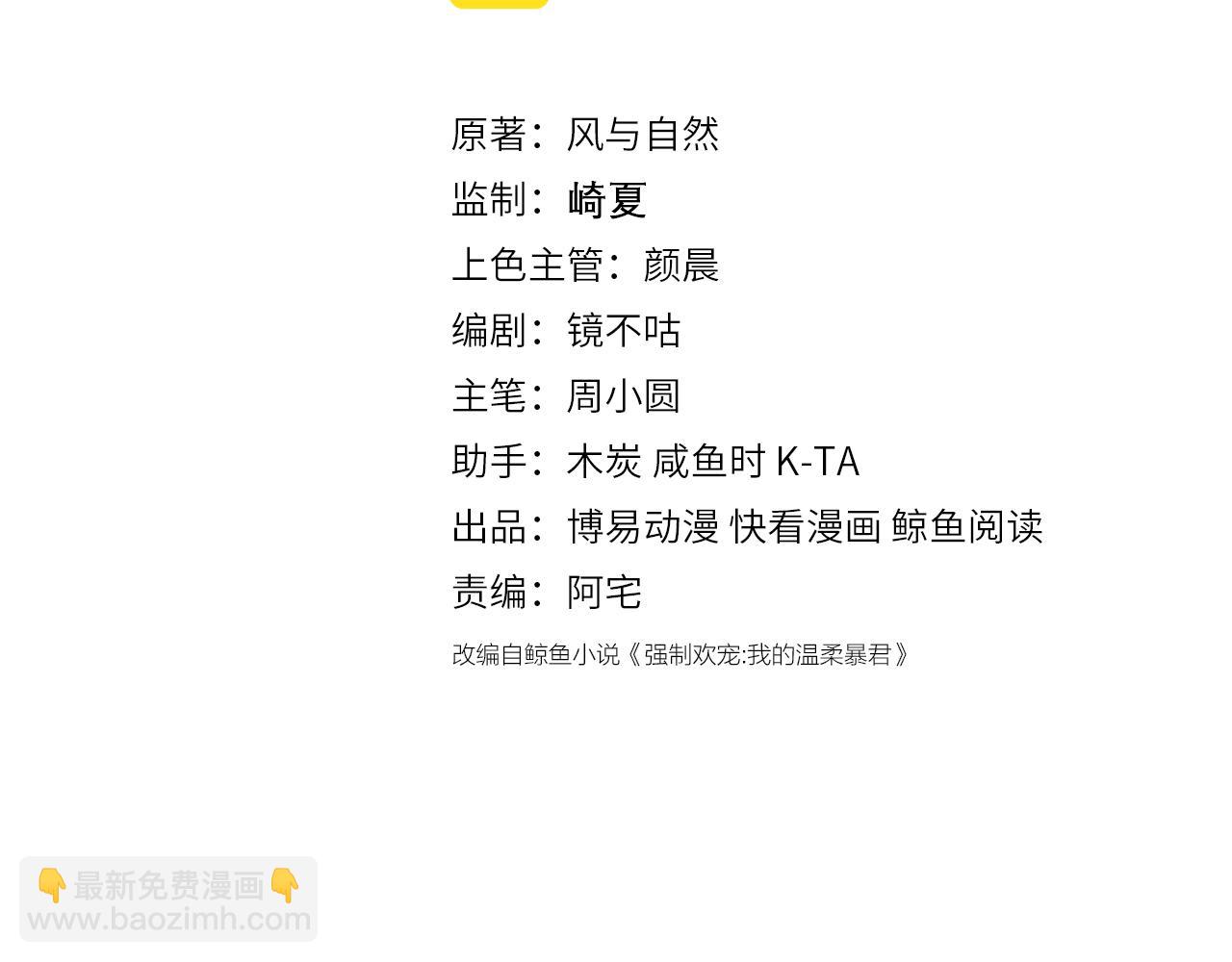 第159话 深夜收到神秘礼物？(1/2)-第28话