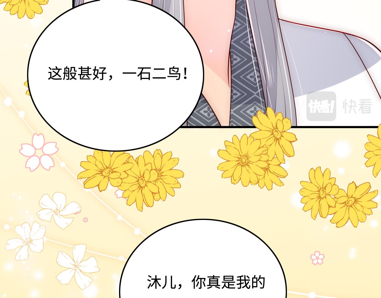 第159话 深夜收到神秘礼物？(1/2)-第28话