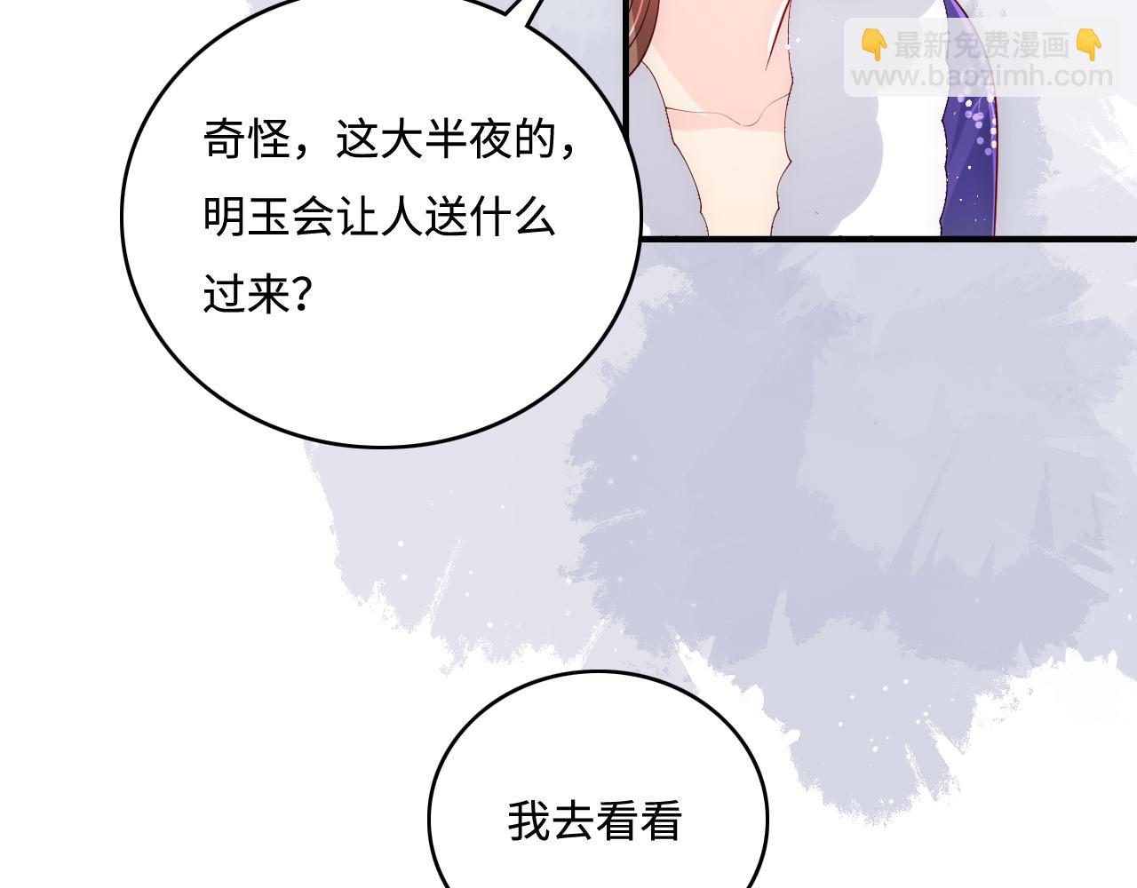 第159话 深夜收到神秘礼物？(1/2)-第28话