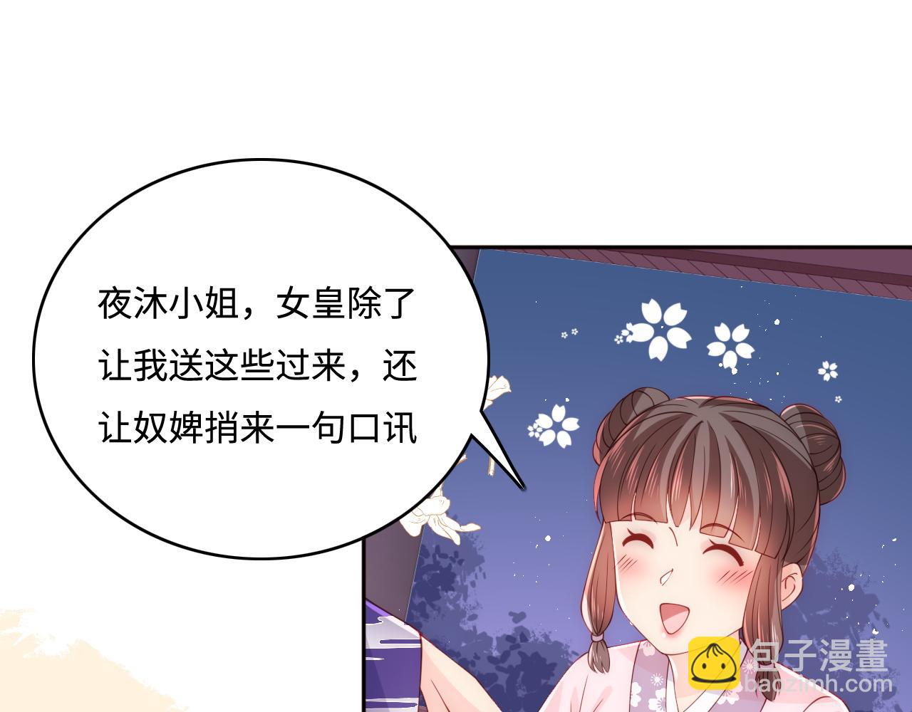 第159话 深夜收到神秘礼物？(1/2)-第28话