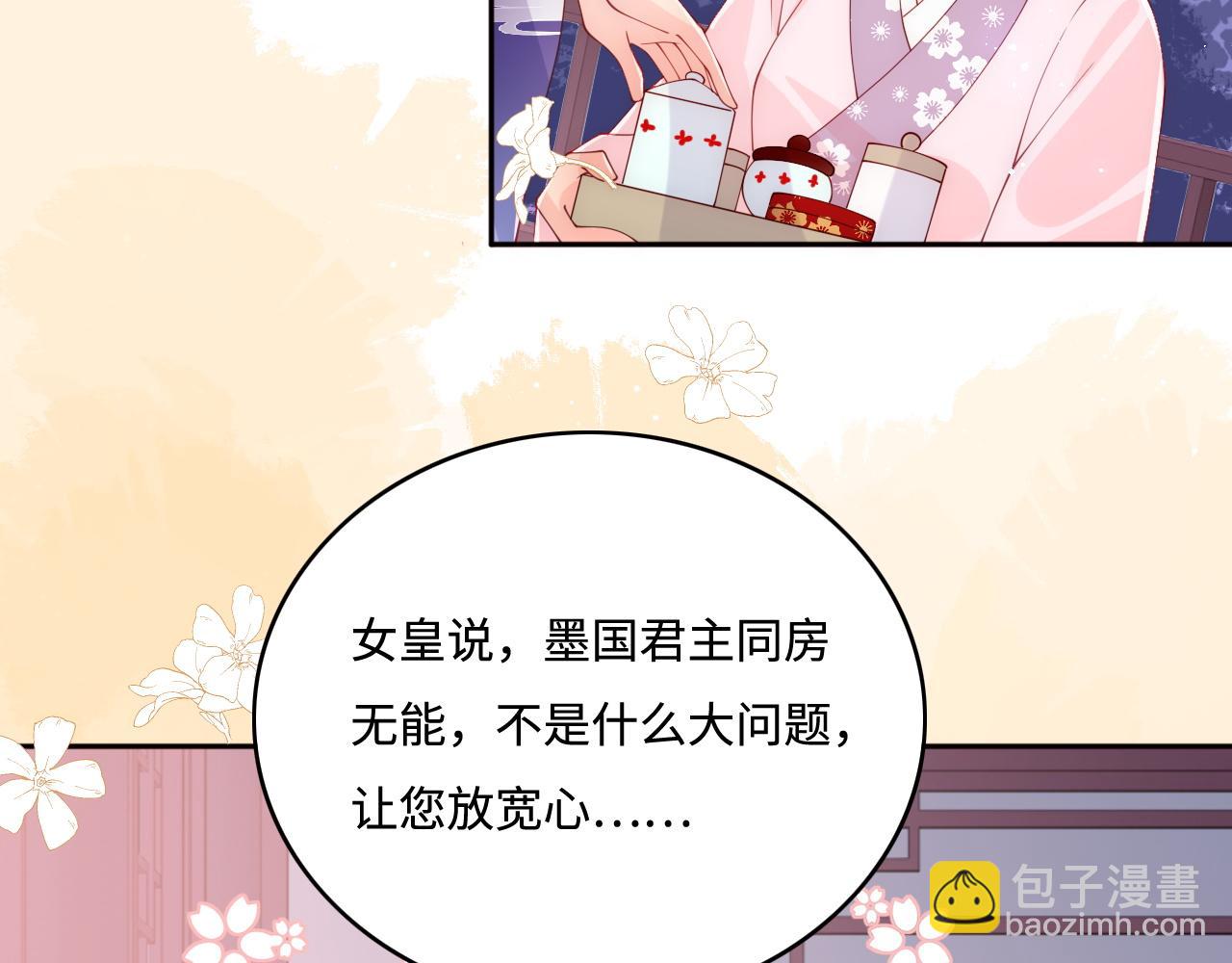 第159话 深夜收到神秘礼物？(1/2)-第28话