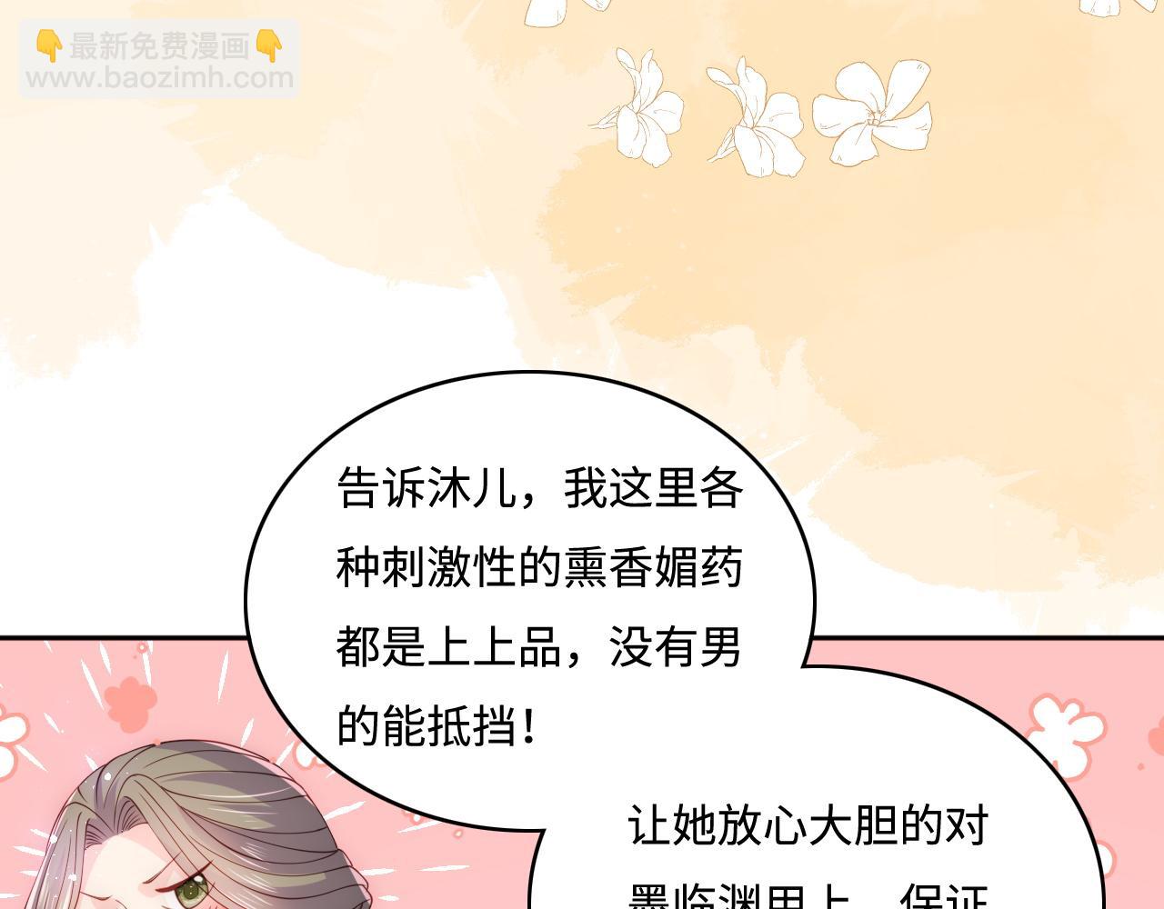 第159话 深夜收到神秘礼物？(1/2)-第28话