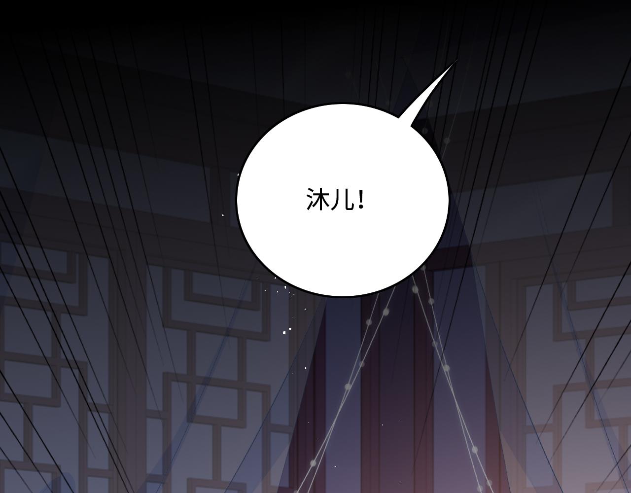 養敵爲患2：惡女歸來 - 第161話 毒性再次發作(1/3) - 7