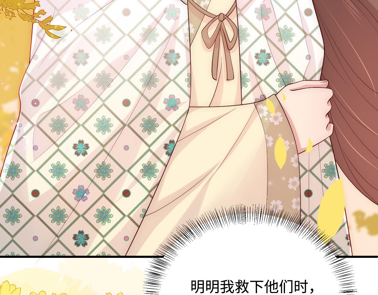 第163话 找到解救的办法了？(1/3)-第32话