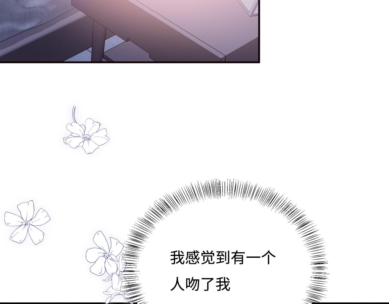 養敵爲患2：惡女歸來 - 第167話 夢裡吻我的男人是…(1/3) - 2