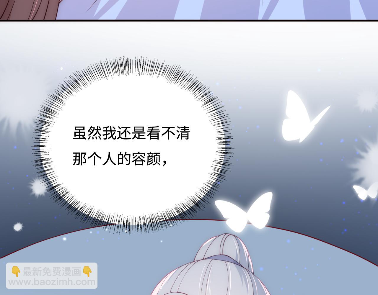 第167话 梦里吻我的男人是&hellip;(1/3)-第36话