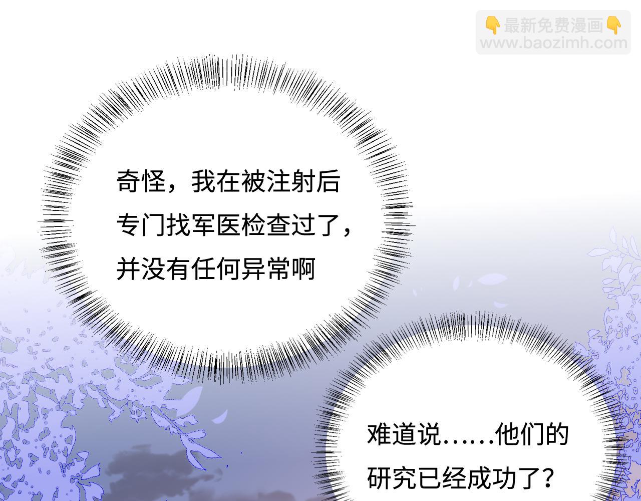 第167话 梦里吻我的男人是&hellip;(1/3)-第36话