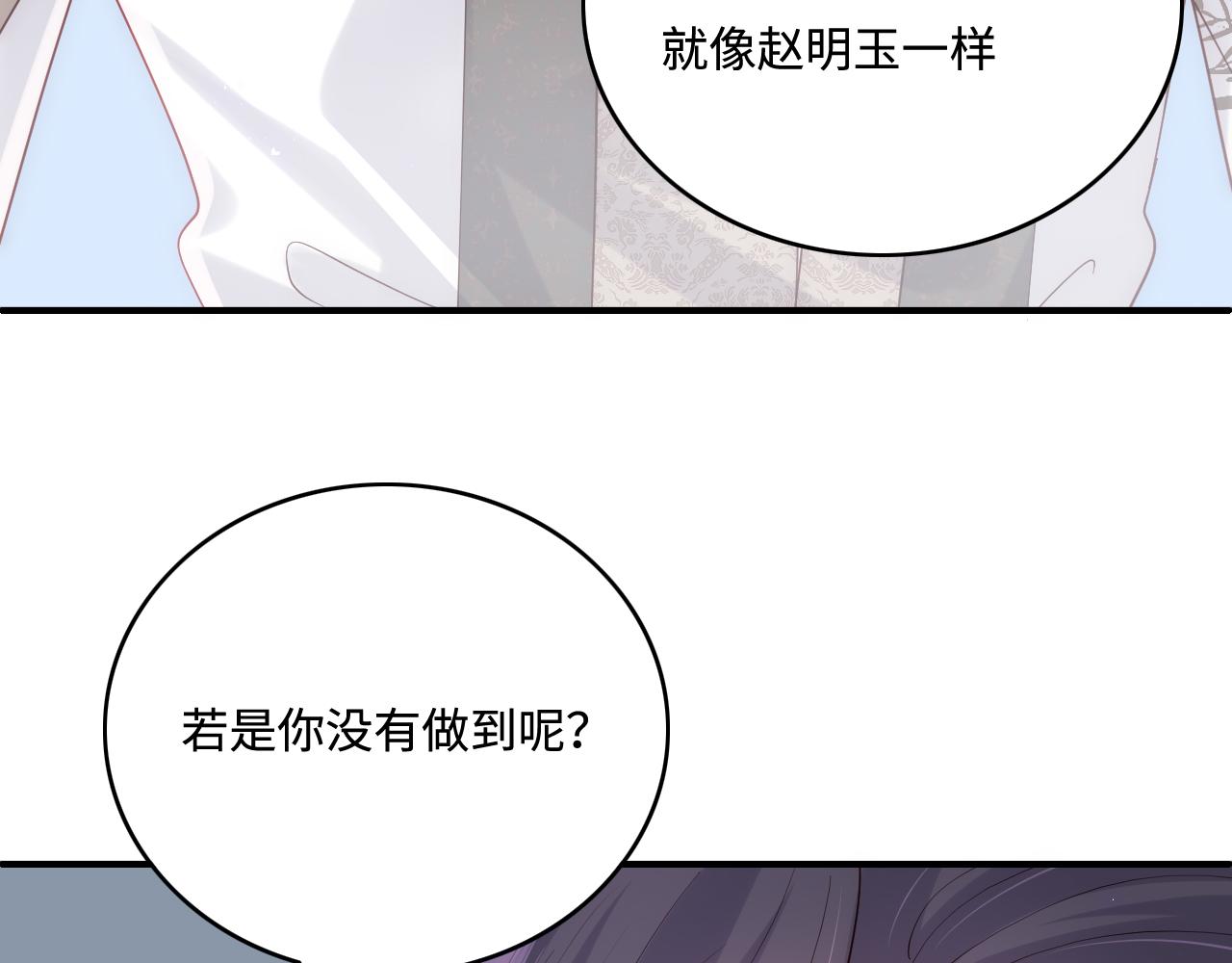 養敵爲患2：惡女歸來 - 第169話 雙向奔赴(1/3) - 3