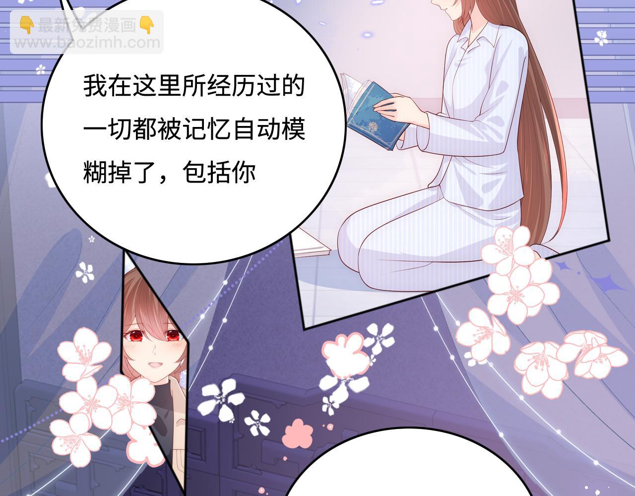 養敵爲患2：惡女歸來 - 第174話 全身心交給我(1/2) - 4