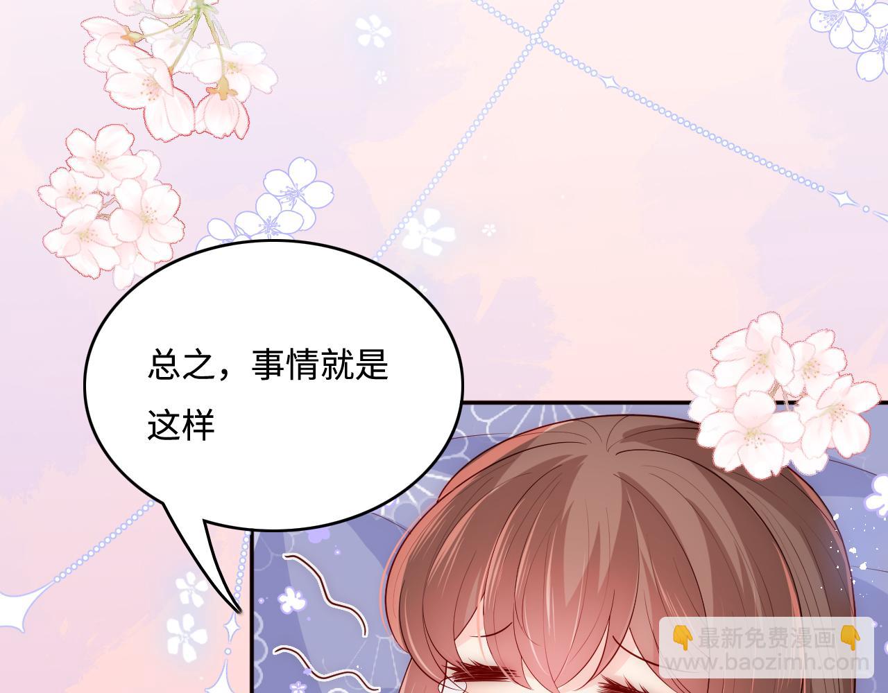 第174话 全身心交给我(1/2)-第44话