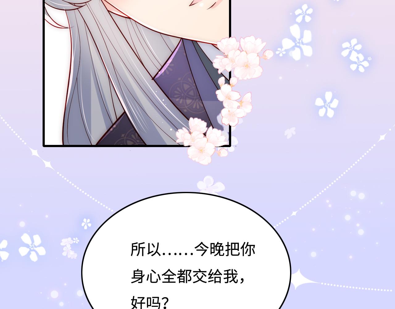 第174话 全身心交给我(1/2)-第44话