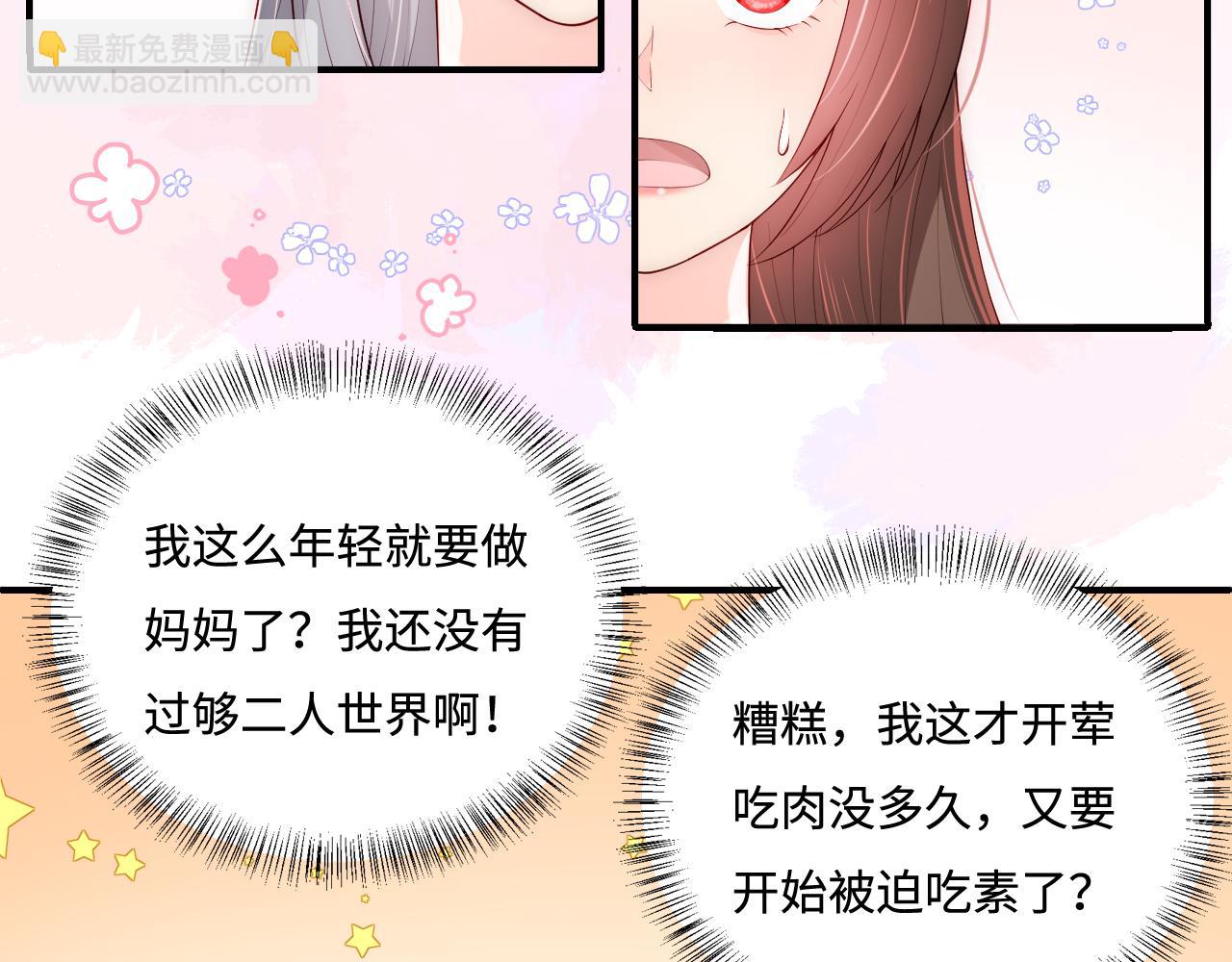 第176话 夜沐怀孕(1/2)-第46话