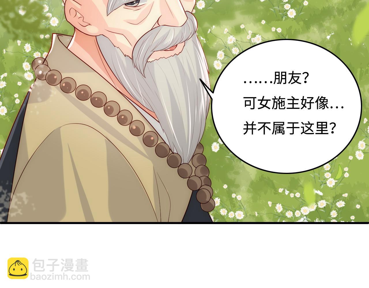 番外1 一家三口穿越到现代(1/3)-第50话