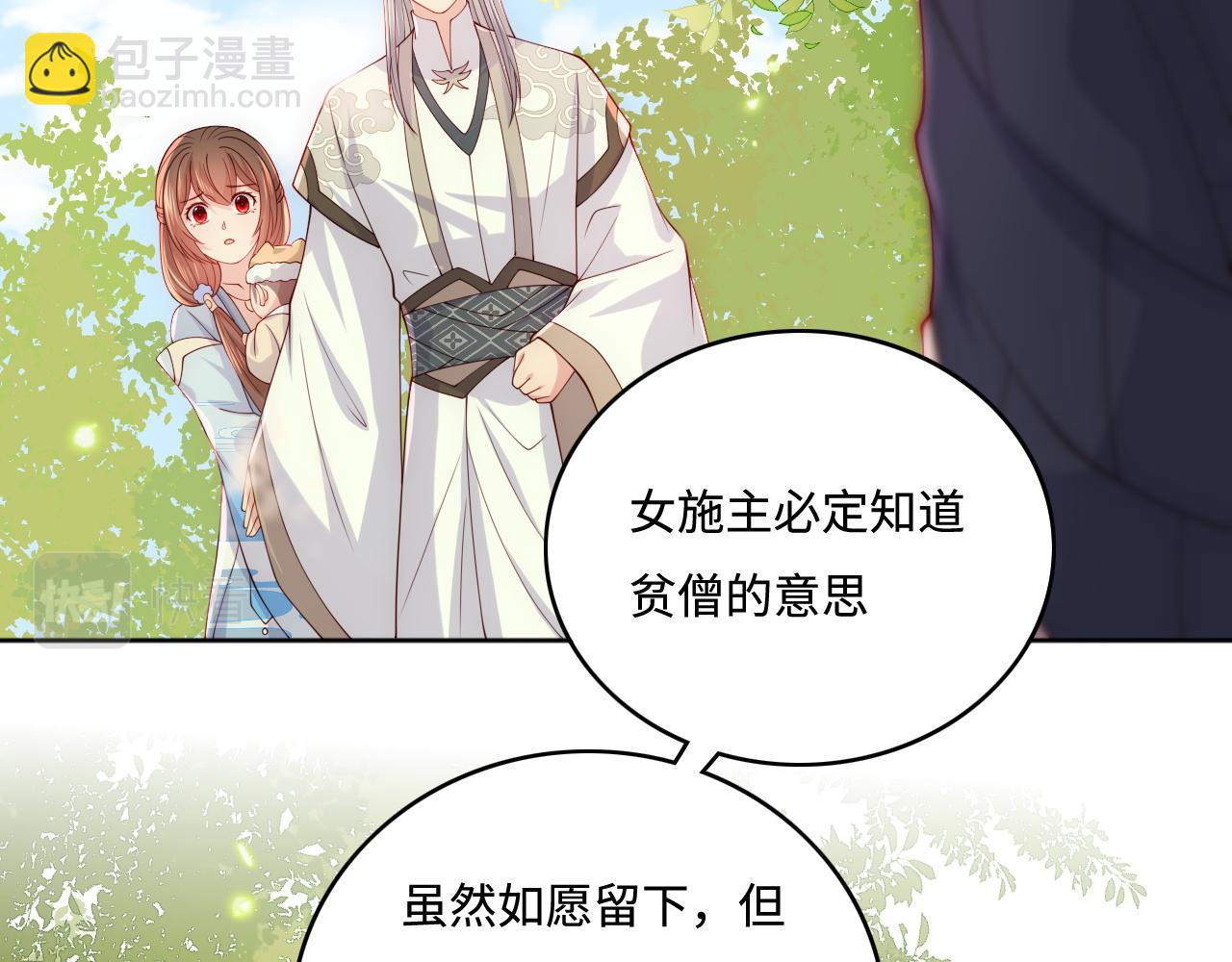 番外1 一家三口穿越到现代(1/3)-第50话