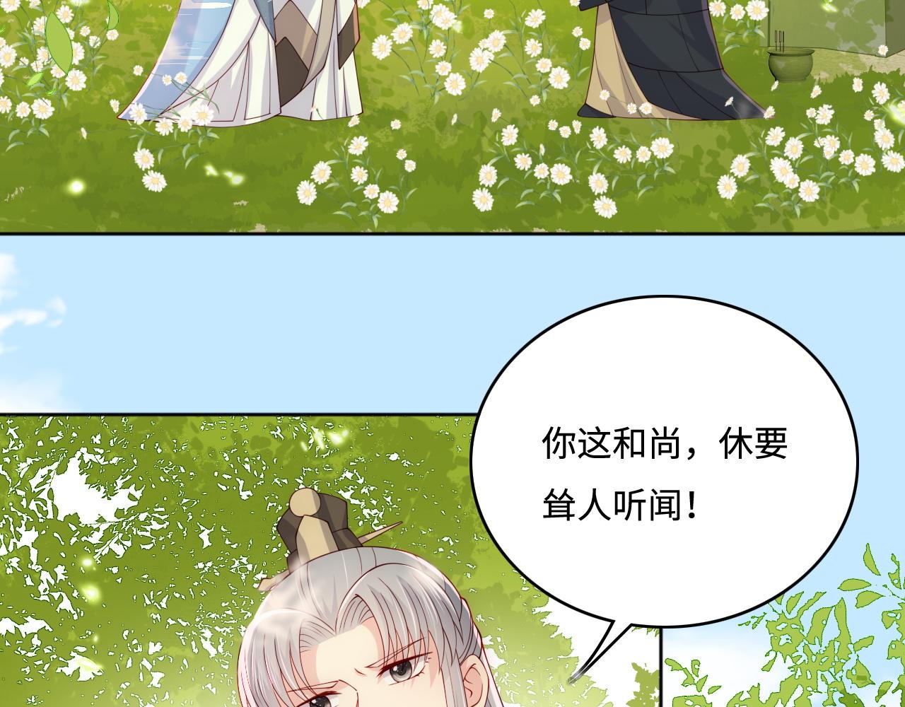 番外1 一家三口穿越到现代(1/3)-第50话