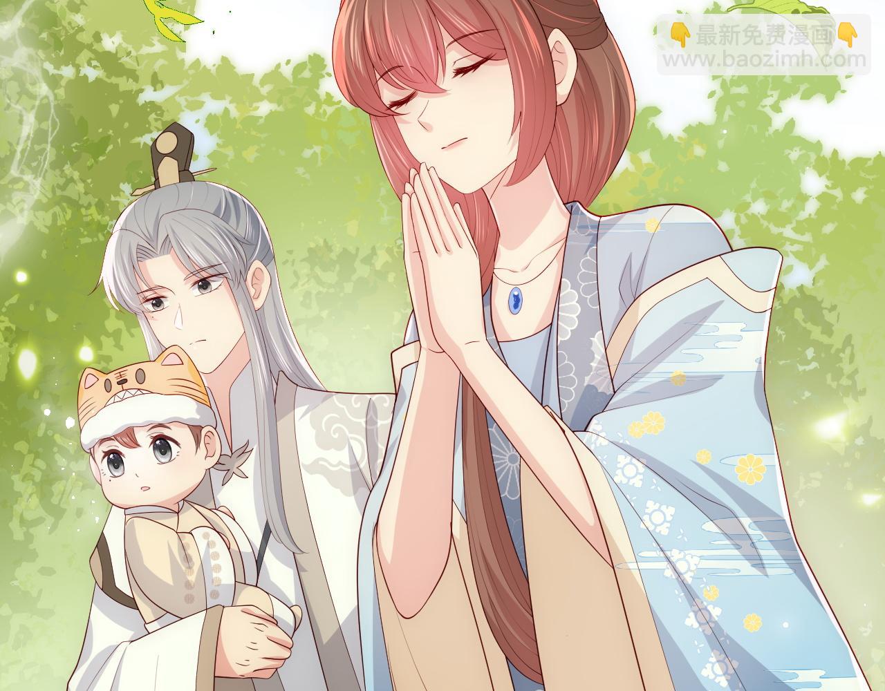 番外1 一家三口穿越到现代(1/3)-第50话