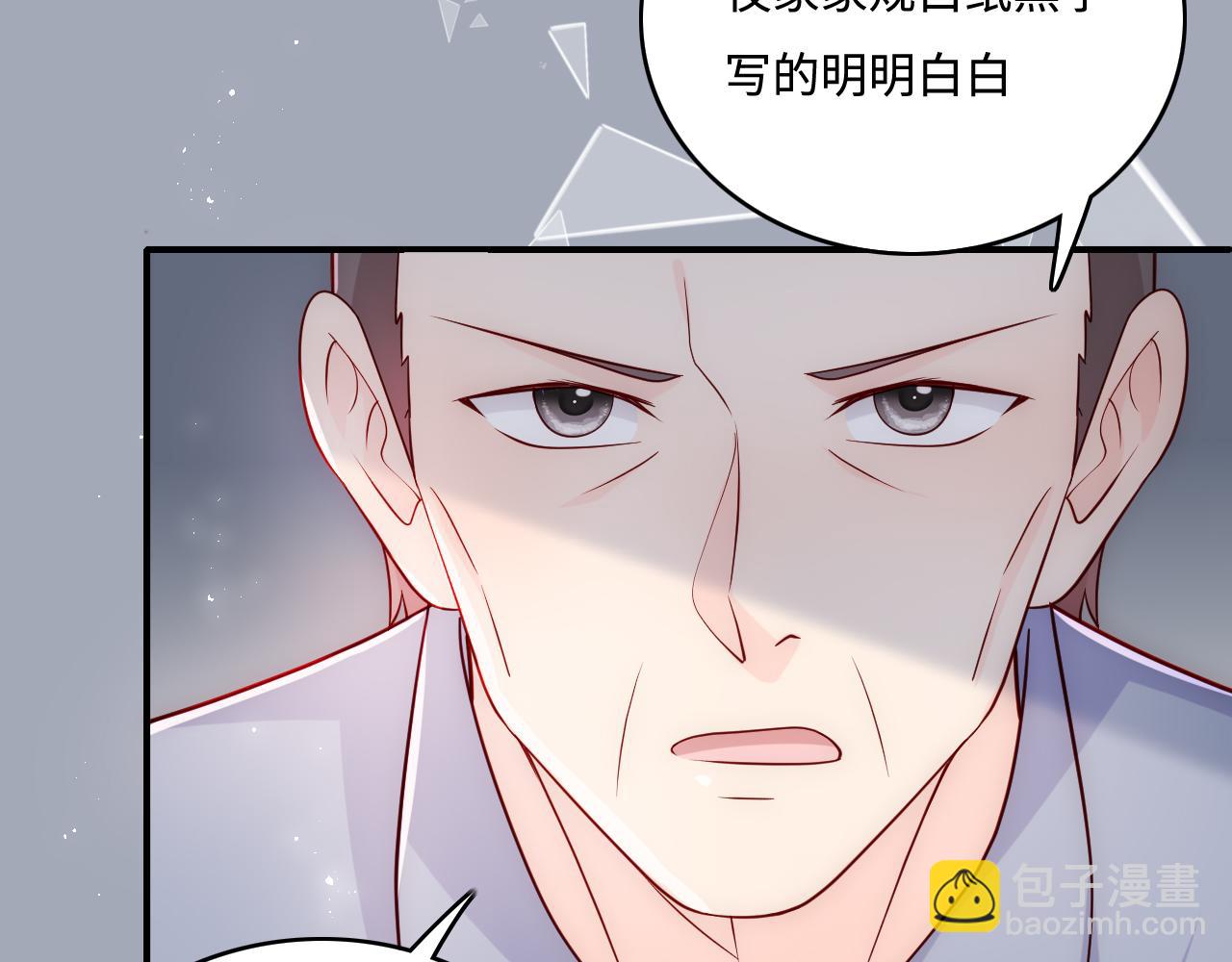 番外3 女婿与岳父之战(1/3)-第52话