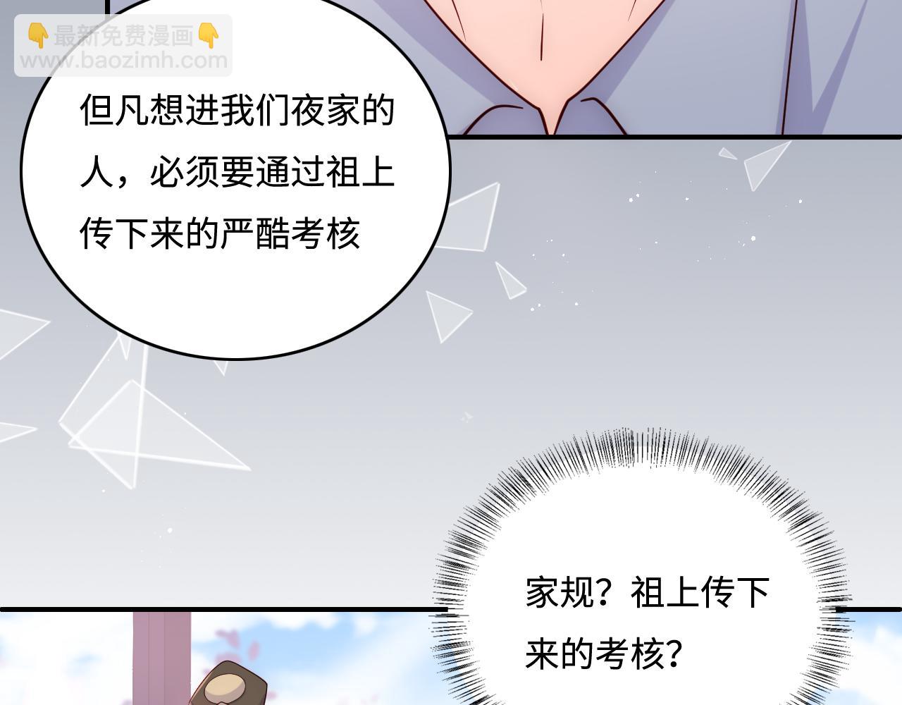 番外3 女婿与岳父之战(1/3)-第52话