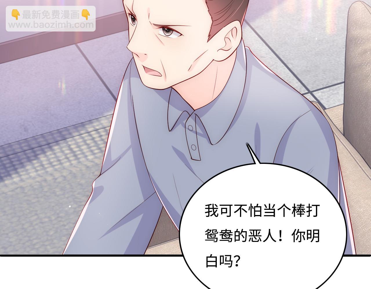 番外3 女婿与岳父之战(1/3)-第52话