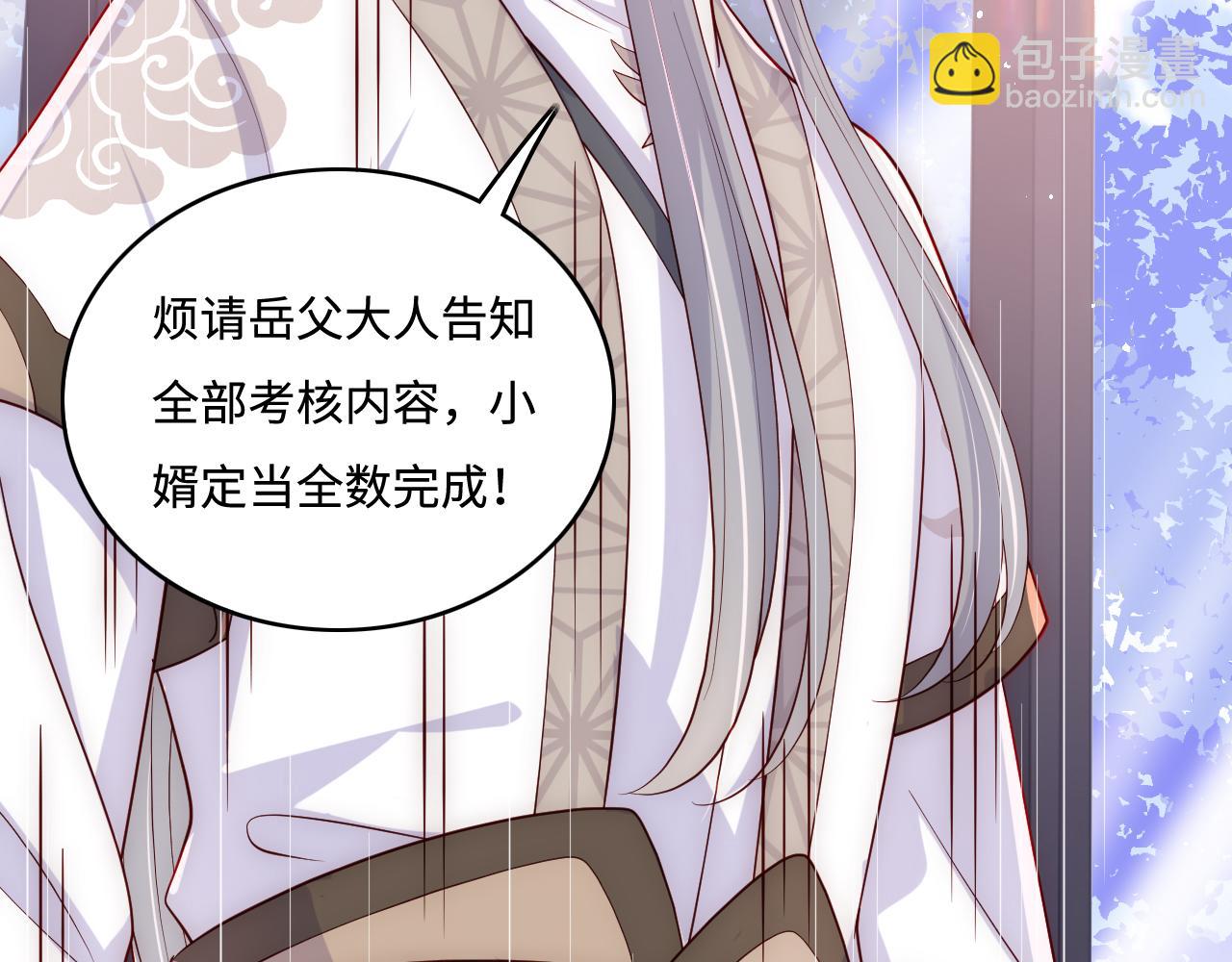 番外3 女婿与岳父之战(1/3)-第52话