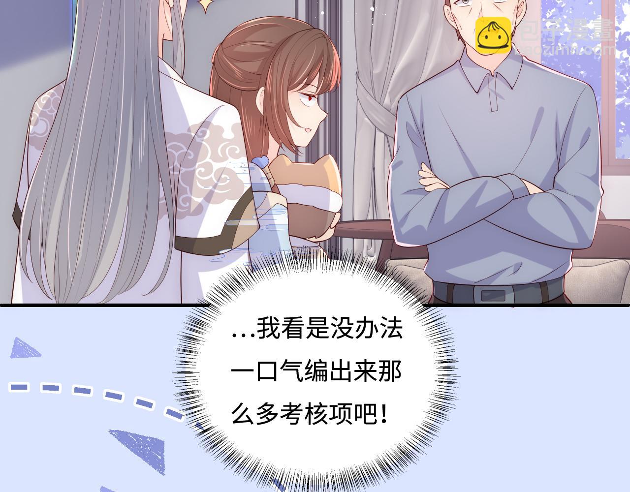 番外3 女婿与岳父之战(1/3)-第52话