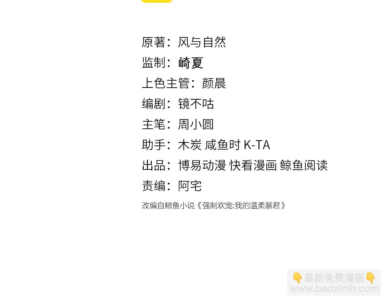 番外3 女婿与岳父之战(1/3)-第52话