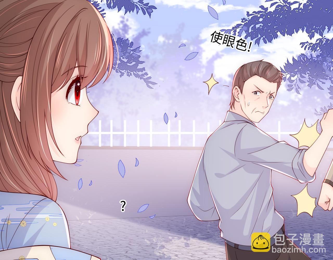 番外3 女婿与岳父之战(1/3)-第52话