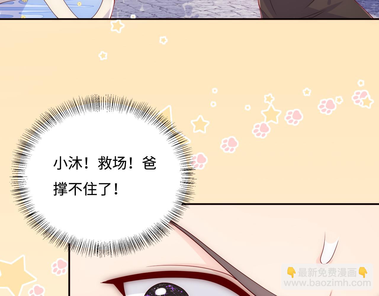 番外3 女婿与岳父之战(1/3)-第52话